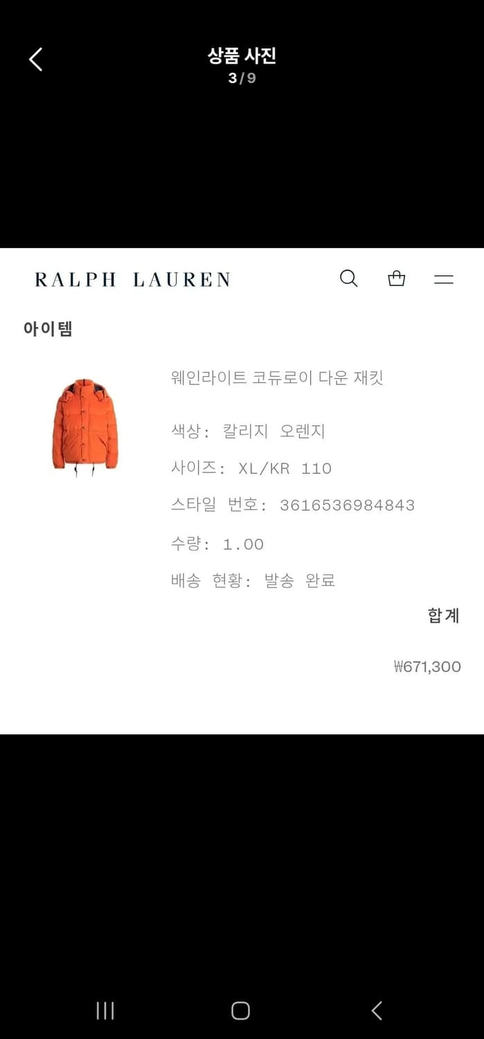 XL 폴로 웨인라이트 코듀로이 패딩 상품이미지4