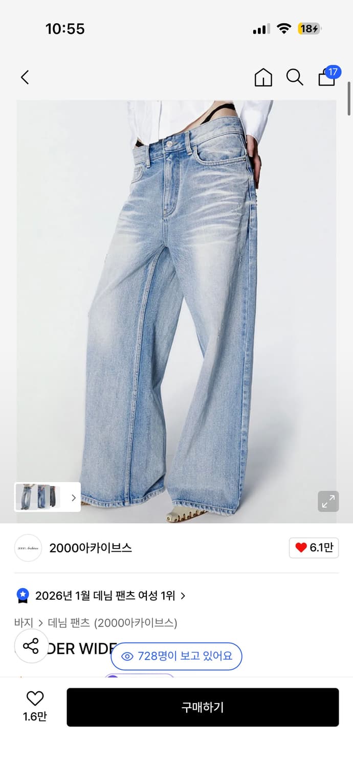 데님 청바지 SNYDER WIDE DENIM (BLUE) 사이즈 교환 상품이미지1