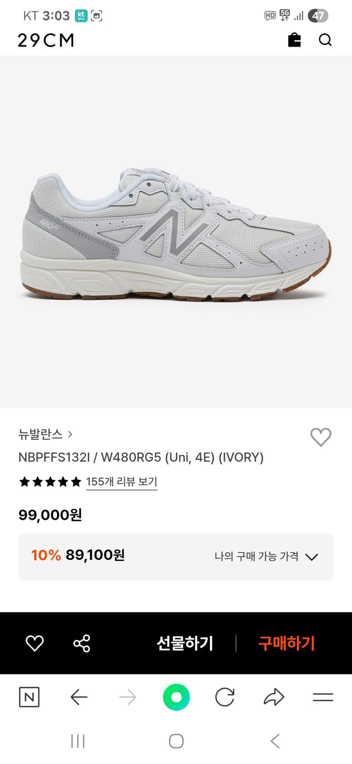 뉴발란스 480 아이보리 운동화 265 상품이미지1