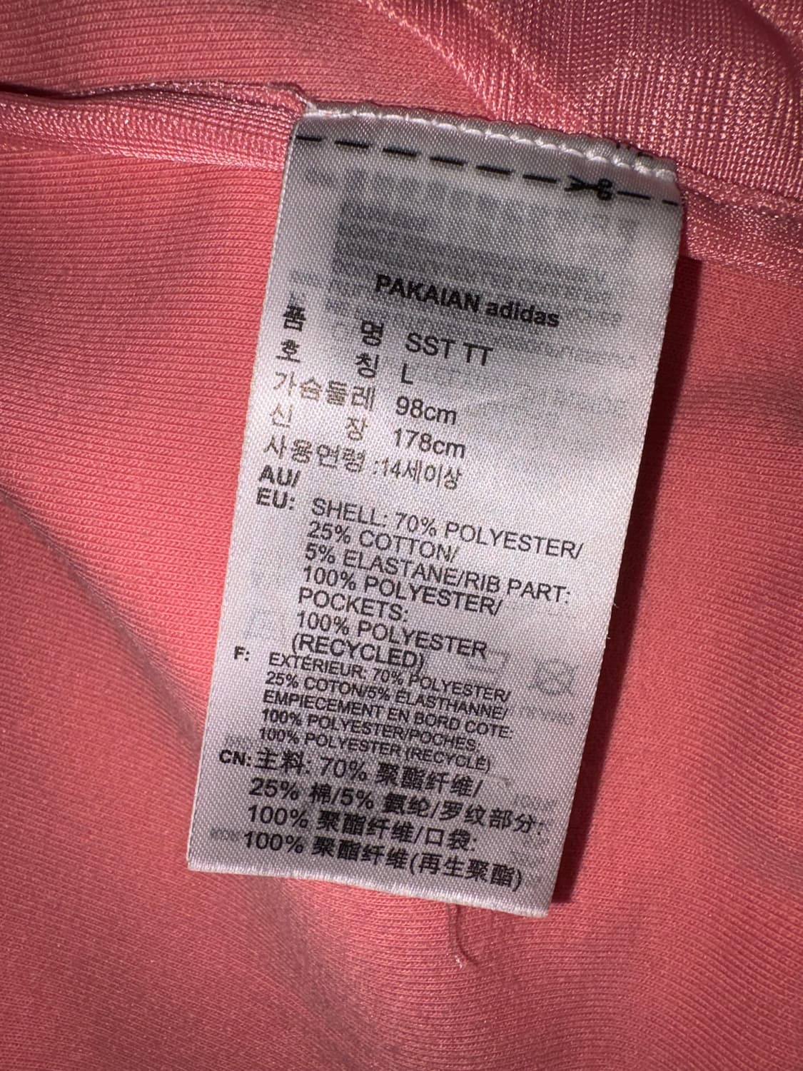 아디다스 오리지널 SST 트랙탑 져지 딸기우유 핑크 벚꽃 상품이미지4