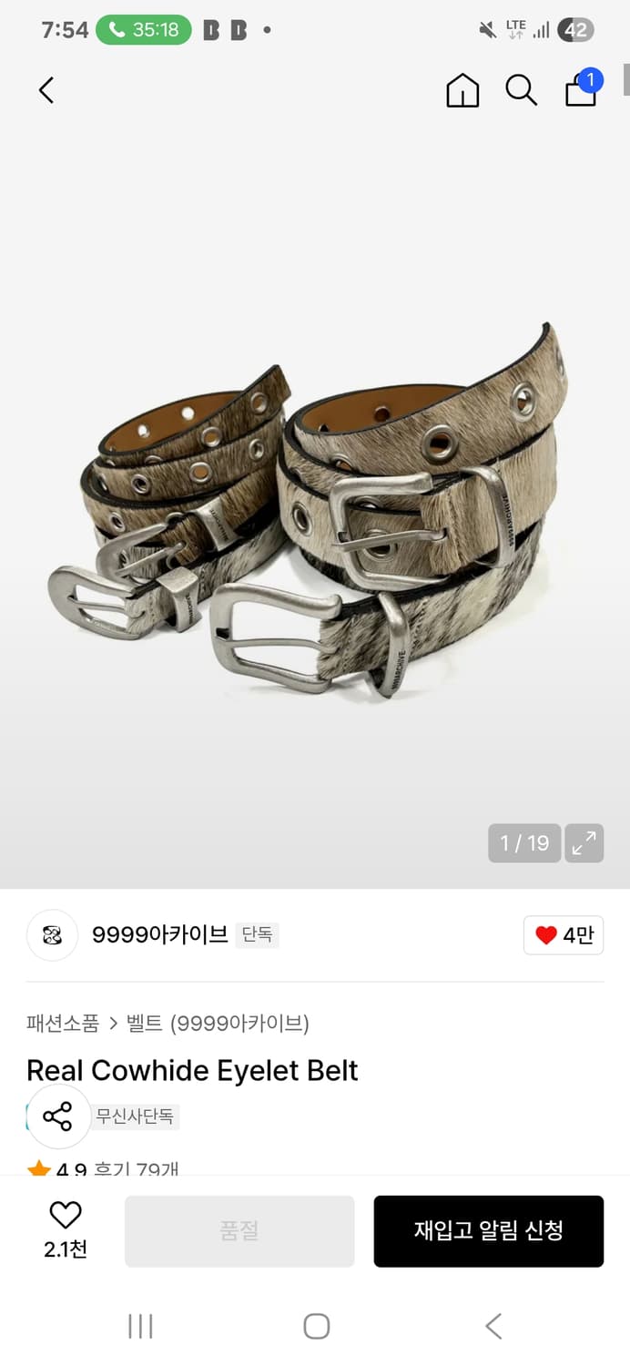 9999아카이브 스노우스킨 벨트 상품이미지1