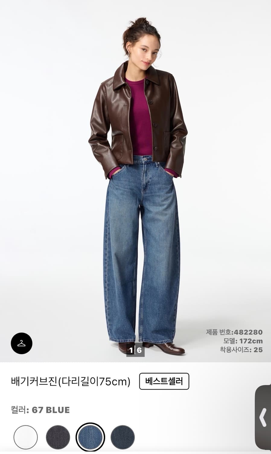 유니클로 배기커브진 29 상품이미지1