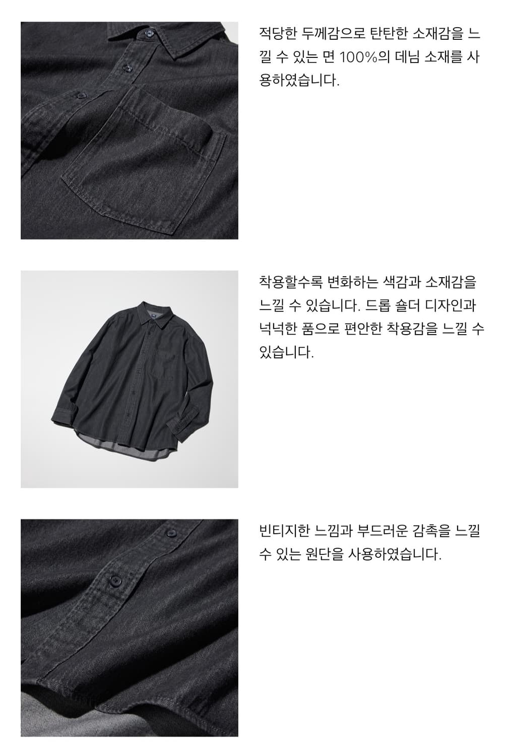 유니클로 데님 오버 셔츠 상품이미지4