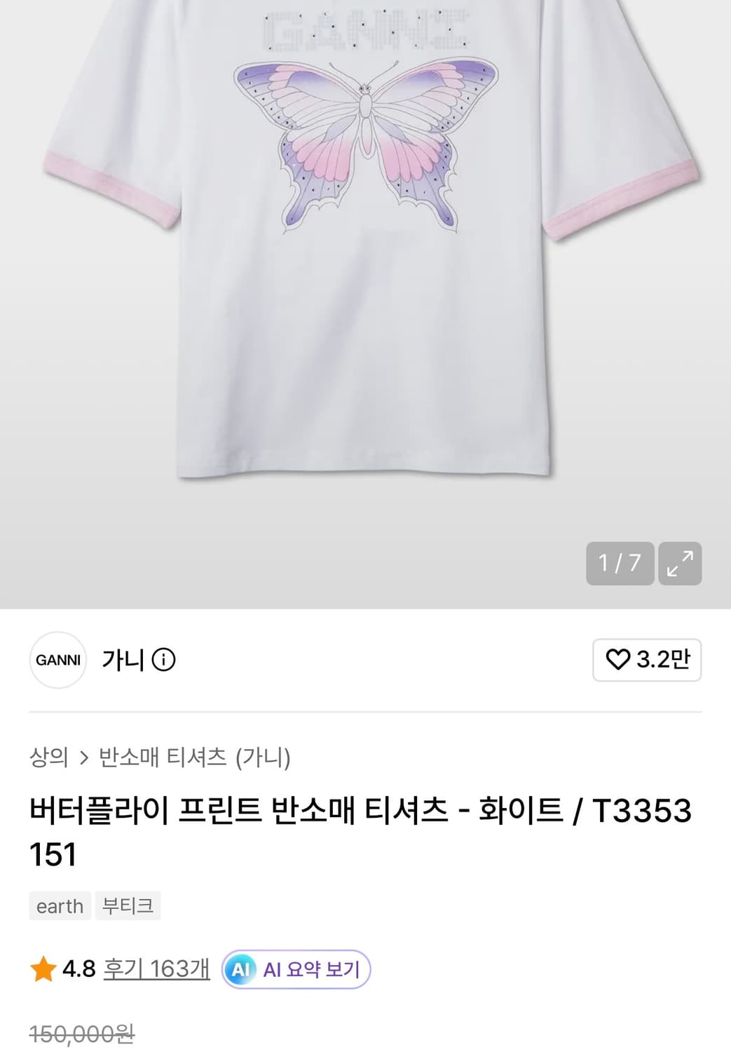 가니 - 티셔츠 L 새제품 상품이미지4