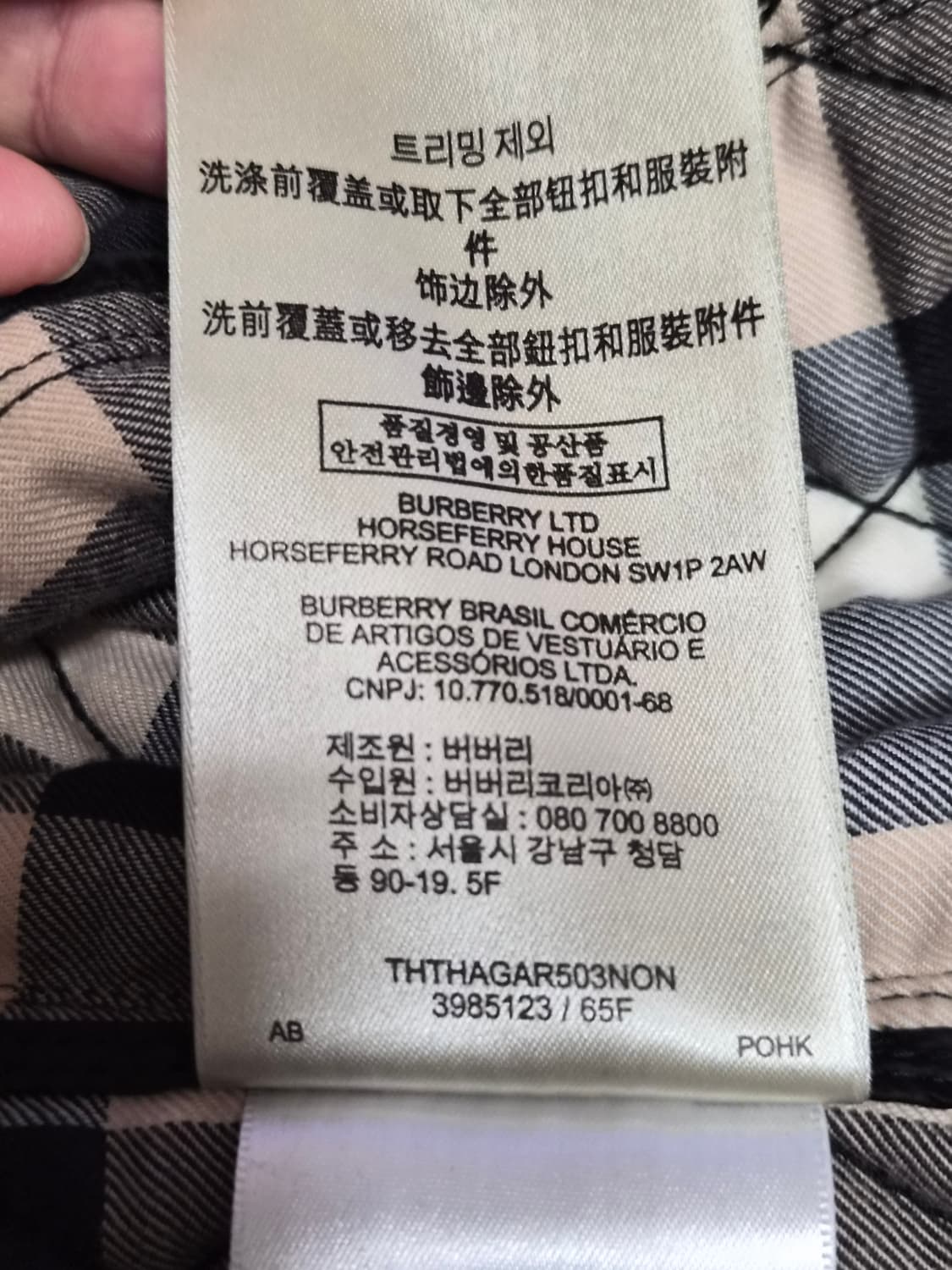 (정품) 버버리 브릿 퀼팅 자켓 S (여성 명품 패딩 점퍼) 상품이미지6