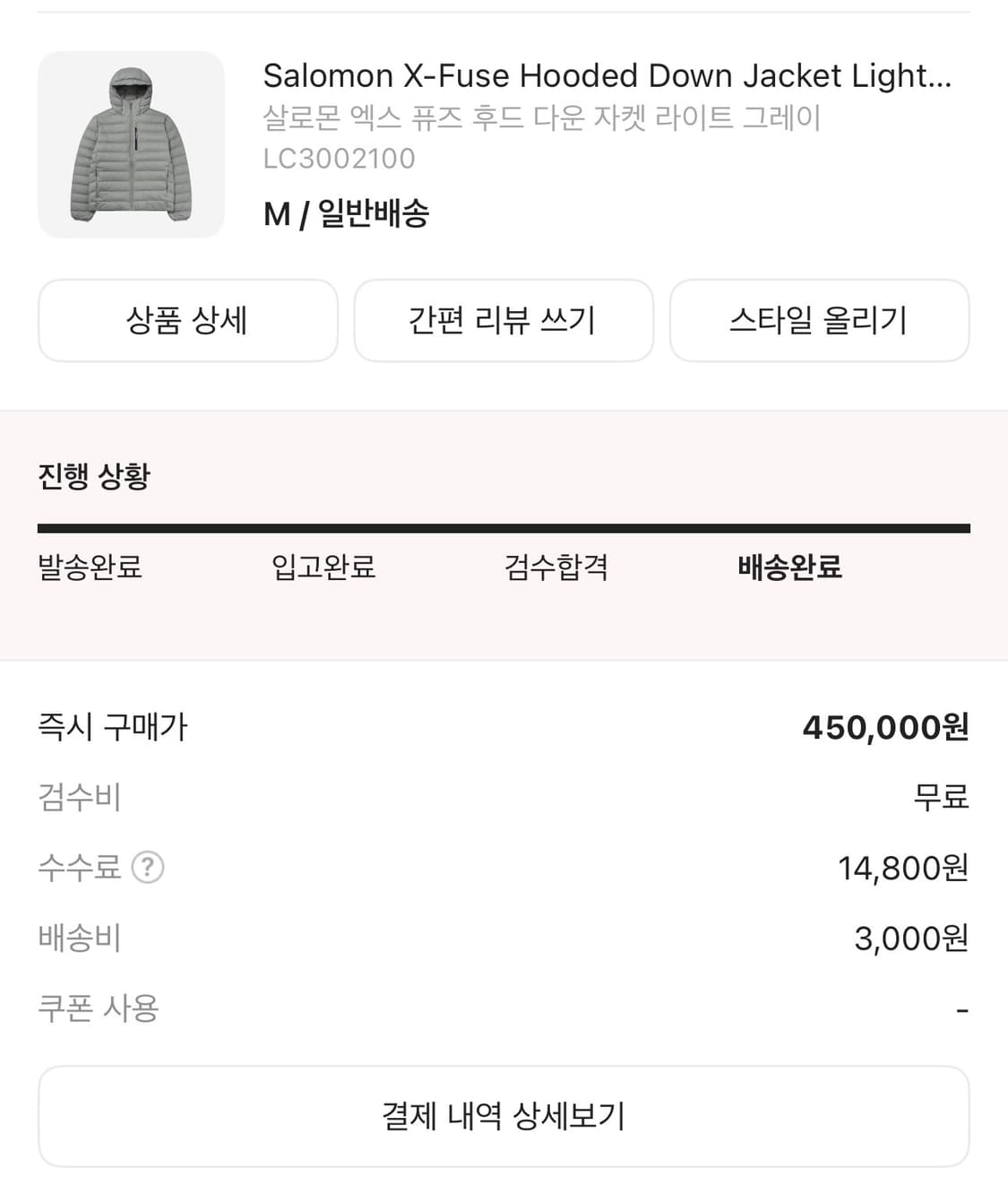 살로몬 경량패딩 상품이미지6