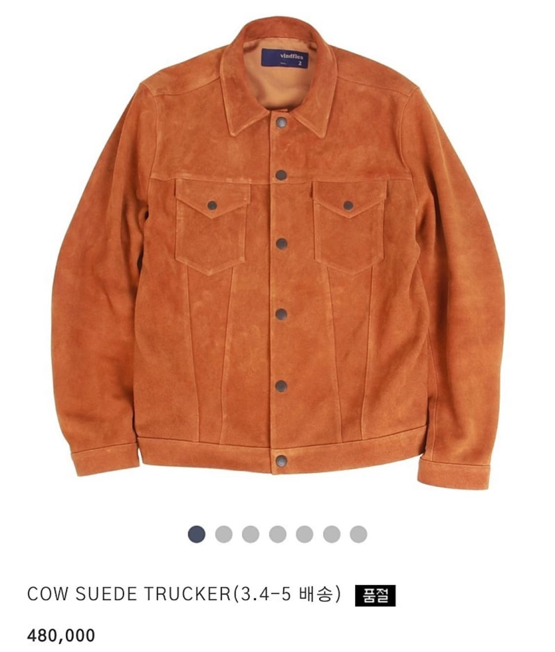 블파 스웨이드 트러커 초판 2.5사이즈 상품이미지1