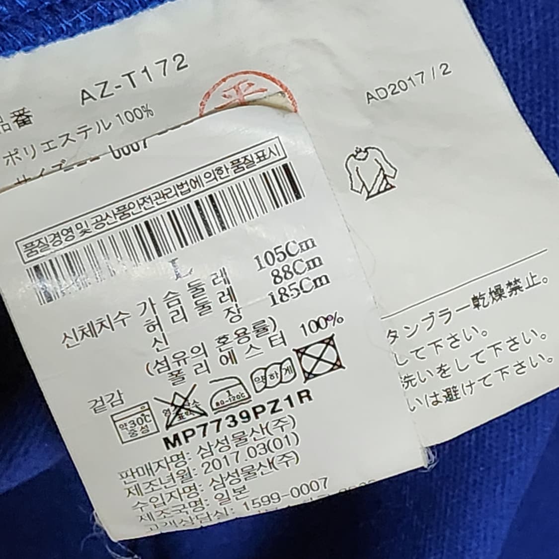 L 꼼데가르송 블루 레드와펜 남성 후드집업 AZ-T172 상품이미지5