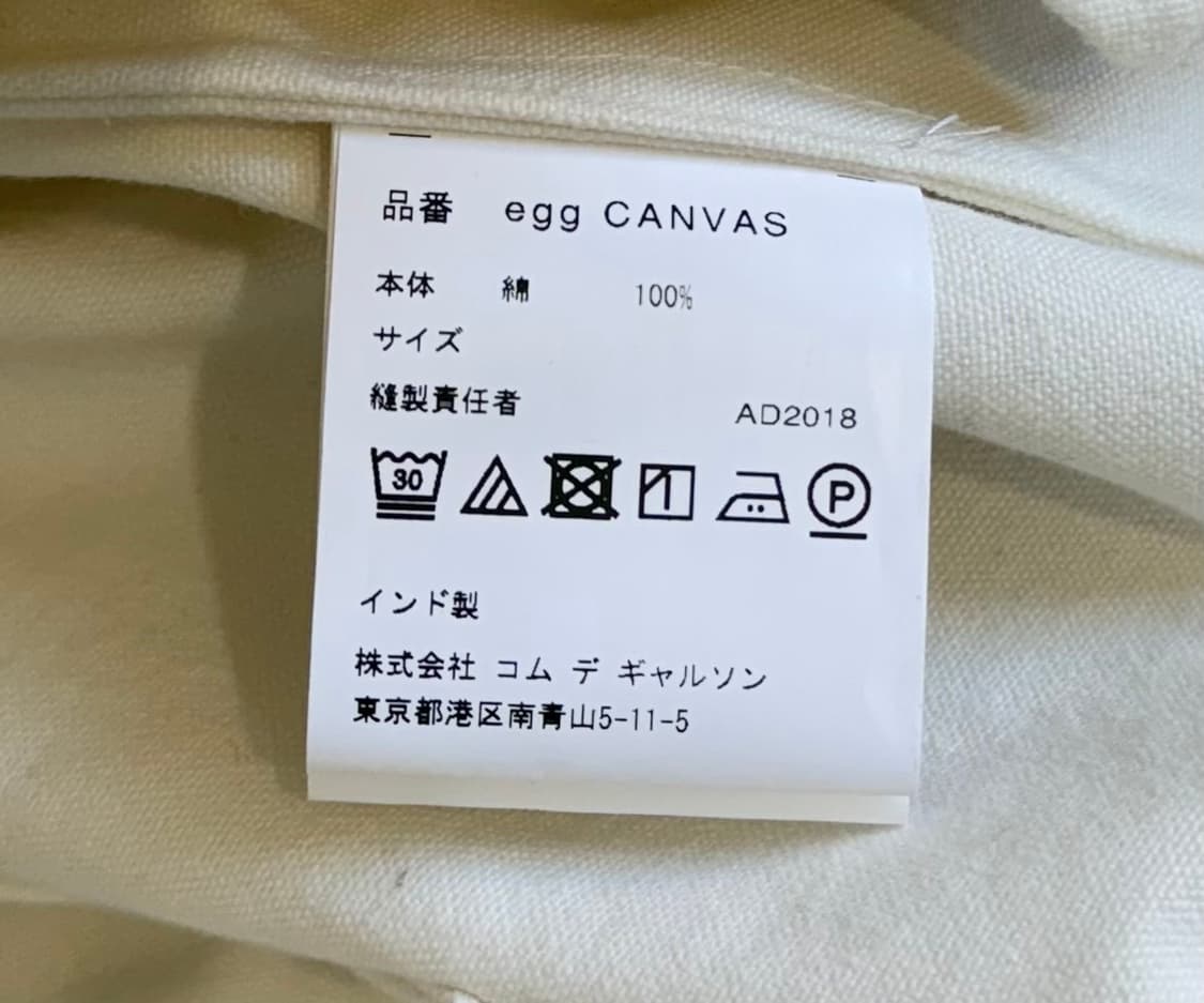 꼼데가르송 아카이브 에그 캔버스 2018AW 코트 상품이미지6