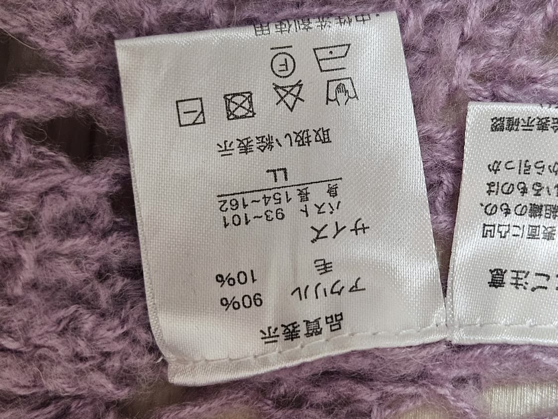 일본빈티지 레이스 퍼플 모리 니트 가디건 상품이미지4