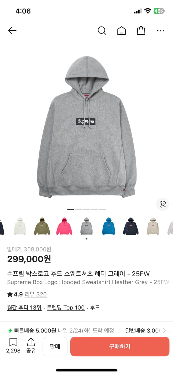 [사이즈 교환] 슈프림 박스로고 후드 스웨트셔츠 헤더 그레이 - 25FW 상품이미지1