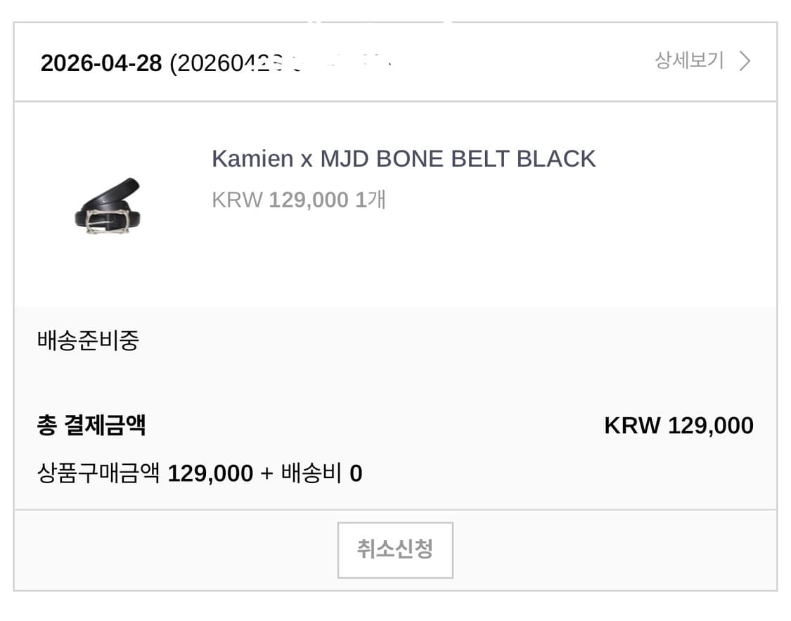 [OS] 카미엔 x MJD 본 벨트 블랙 상품이미지3