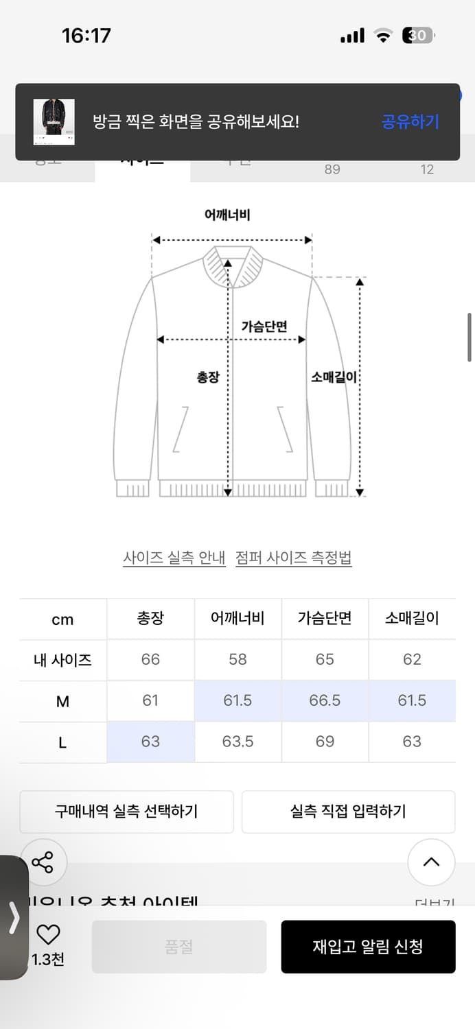 빅유니온 M-ZIPPER JACKET 상품이미지2