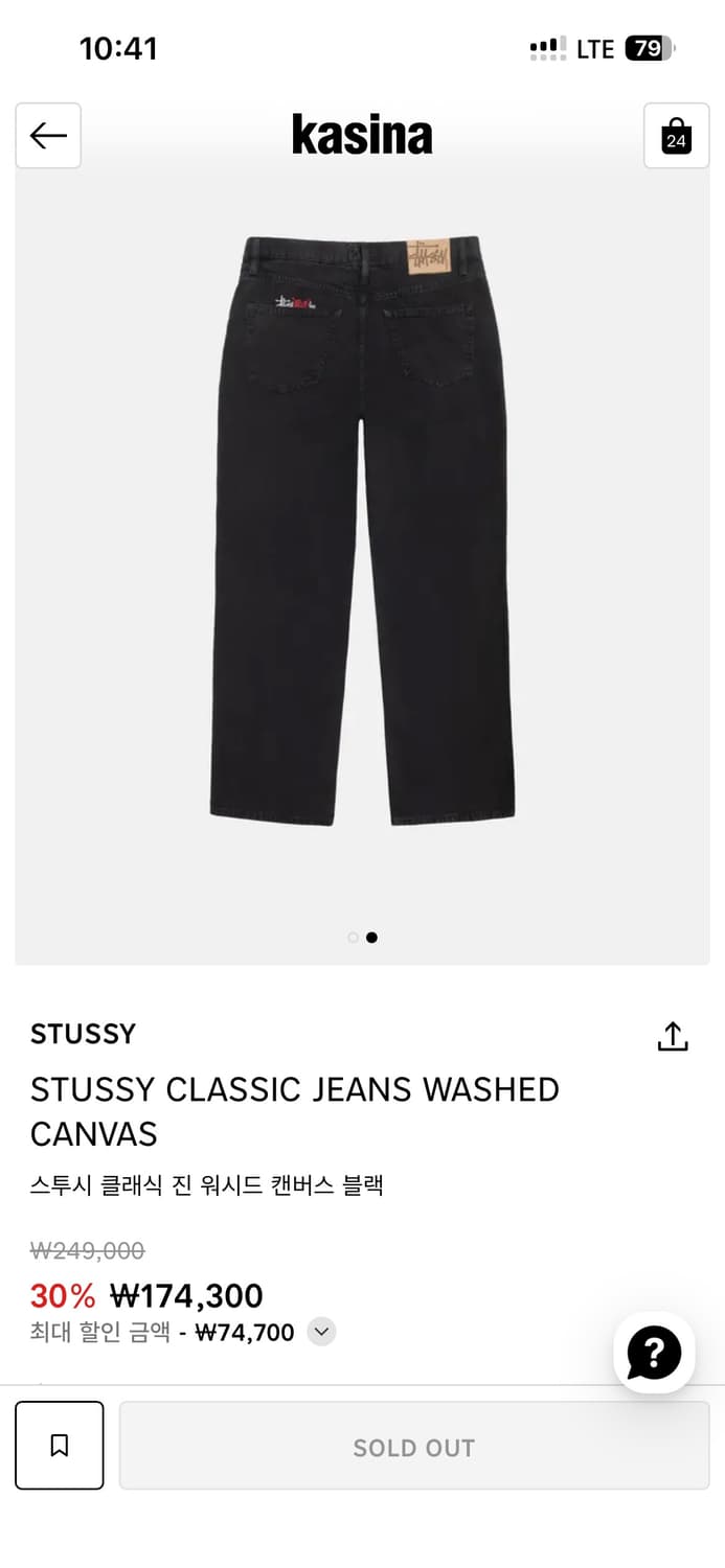 스투시 클래식 진 워시드 캔버스 블랙 데님 판매합니다 30 상품이미지1