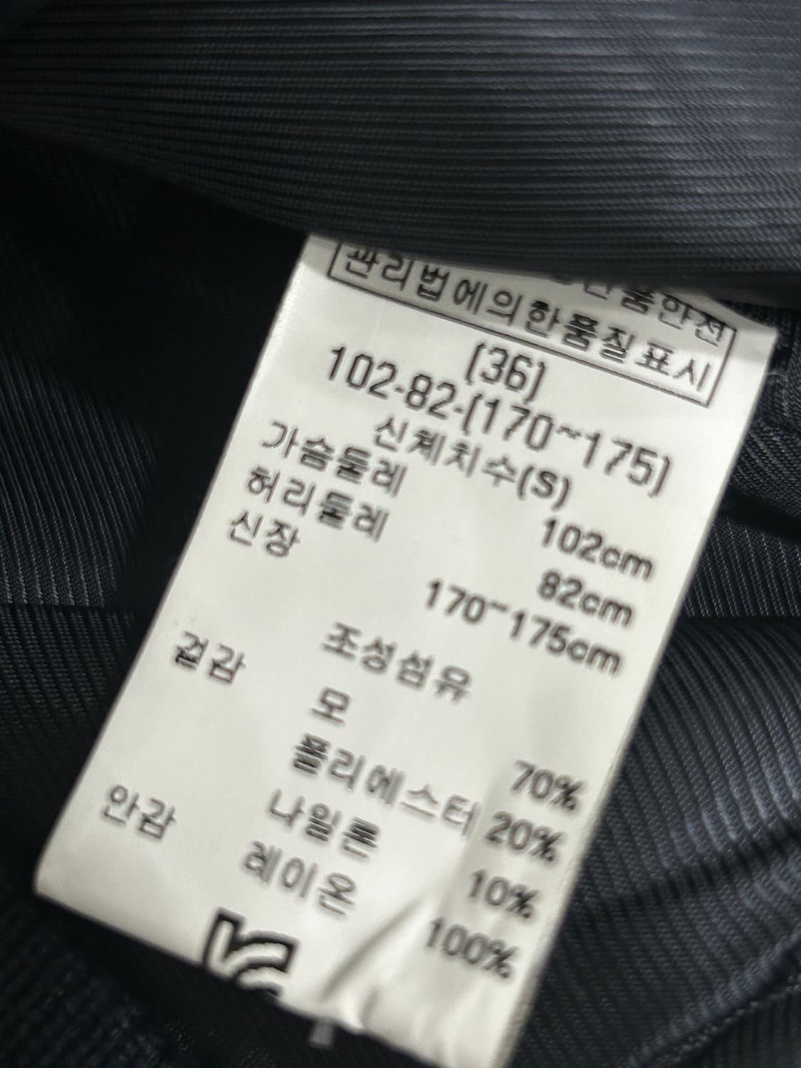 APC 아페쎄 네이비 울 봄버 블루종 자켓 S (95사이즈) 상품이미지6