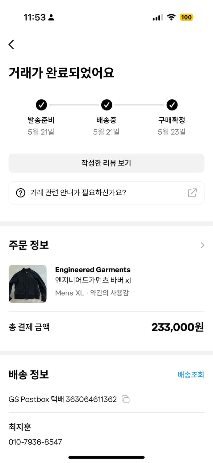 엔지니어드 가먼츠 바버 콜라보 네이비컬러 xl 상품이미지4