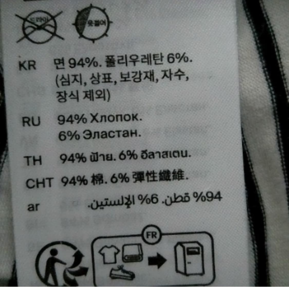  cos 스트라이프 롱슬리브 M 상품이미지3