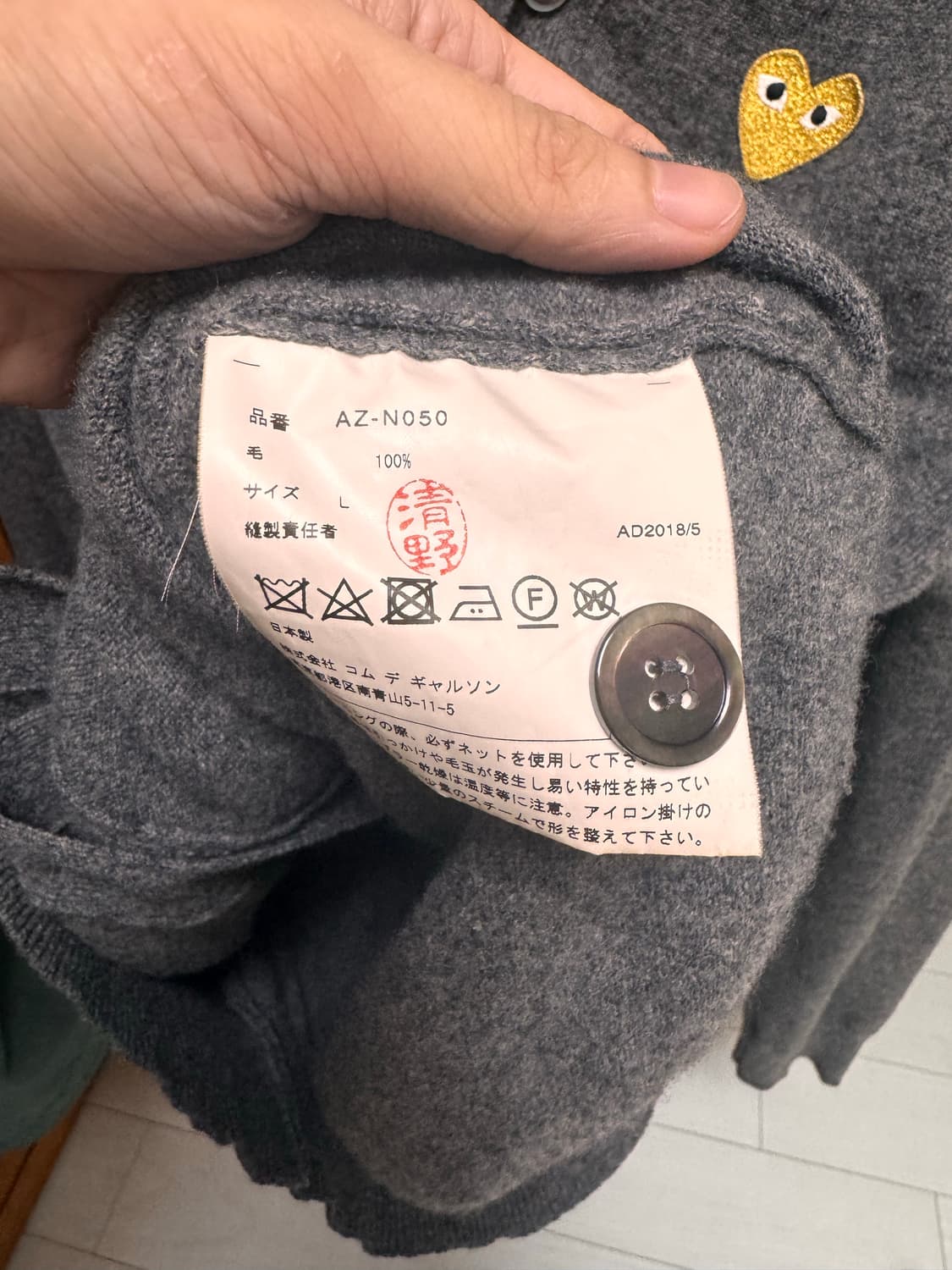 꼼데가르송 가디건 그레이 골드와펜 L사이즈 상품이미지4