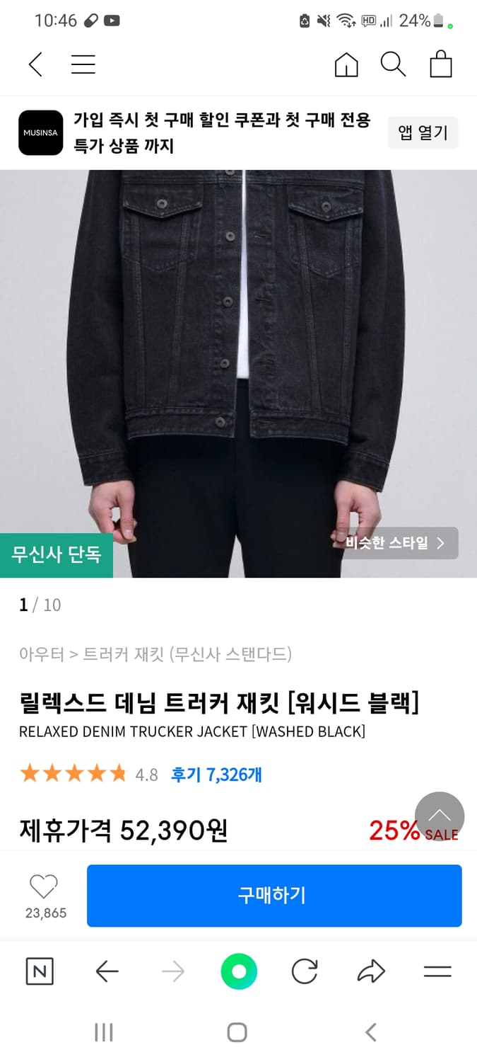 무신사스텐다드 워시드블랙 L(가슴단면55) 작년제품 상품이미지1