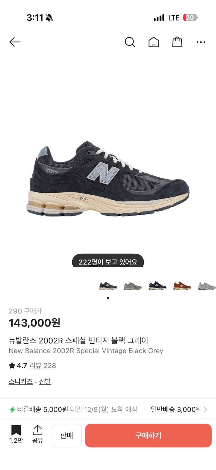 뉴발란스 2002R 스페셜 빈티지 블랙 그레이 290 상품이미지2