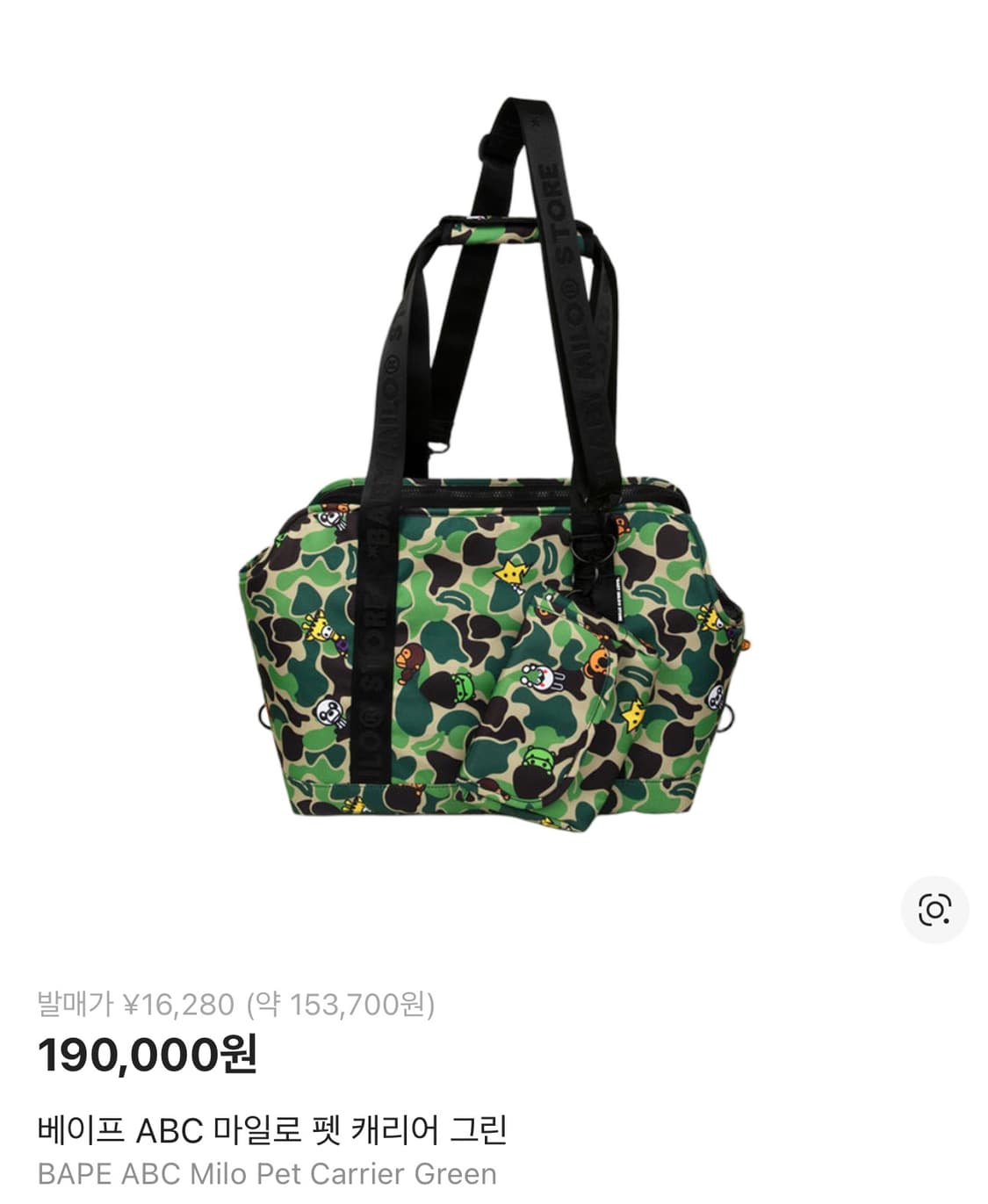 베이프 펫 캐리어 강아지 이동가방 베이프 abc 마일로 상품이미지2