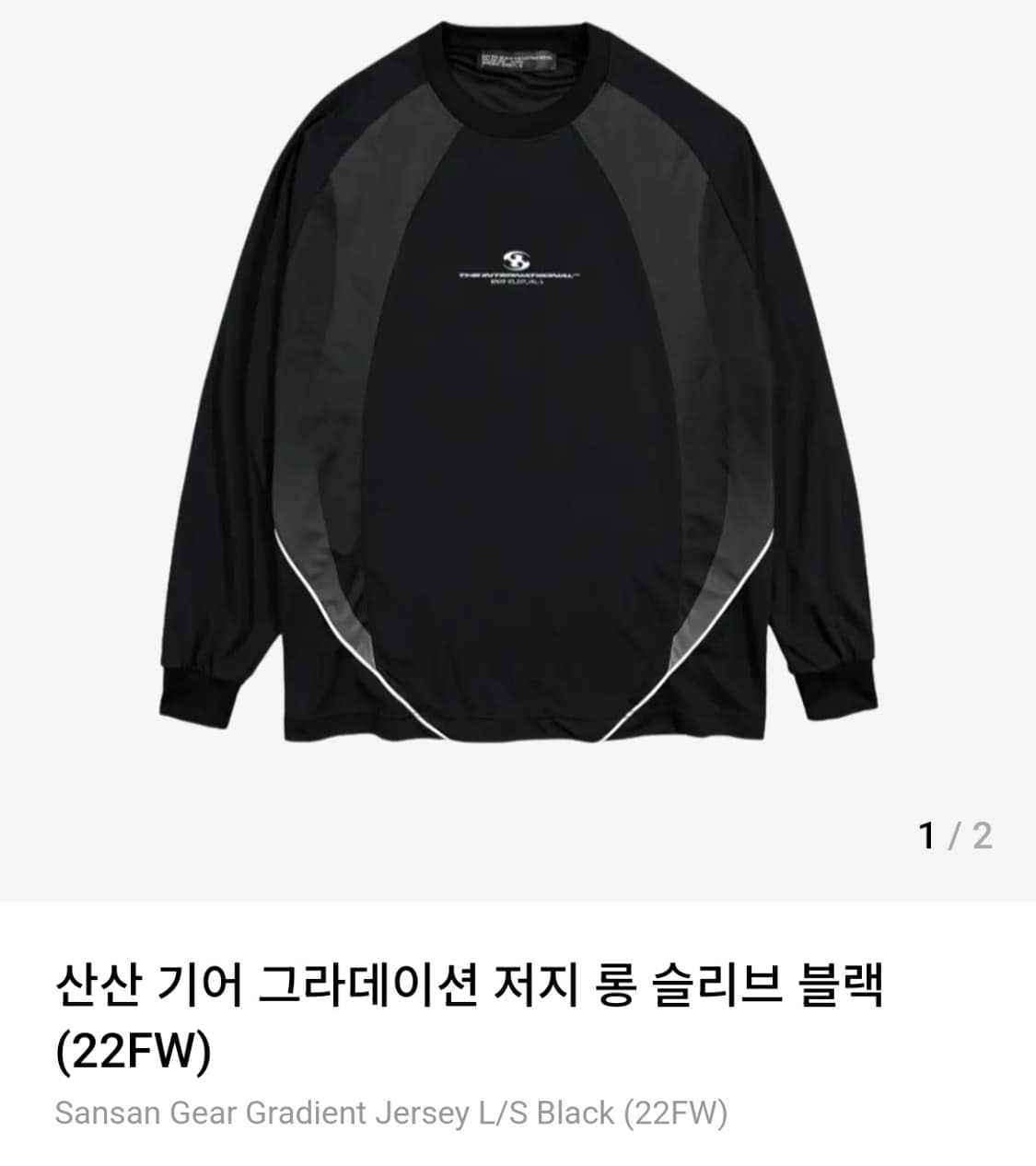 산산기어XINTL 롱슬리브블랙 1사이즈 새상품 상품이미지1