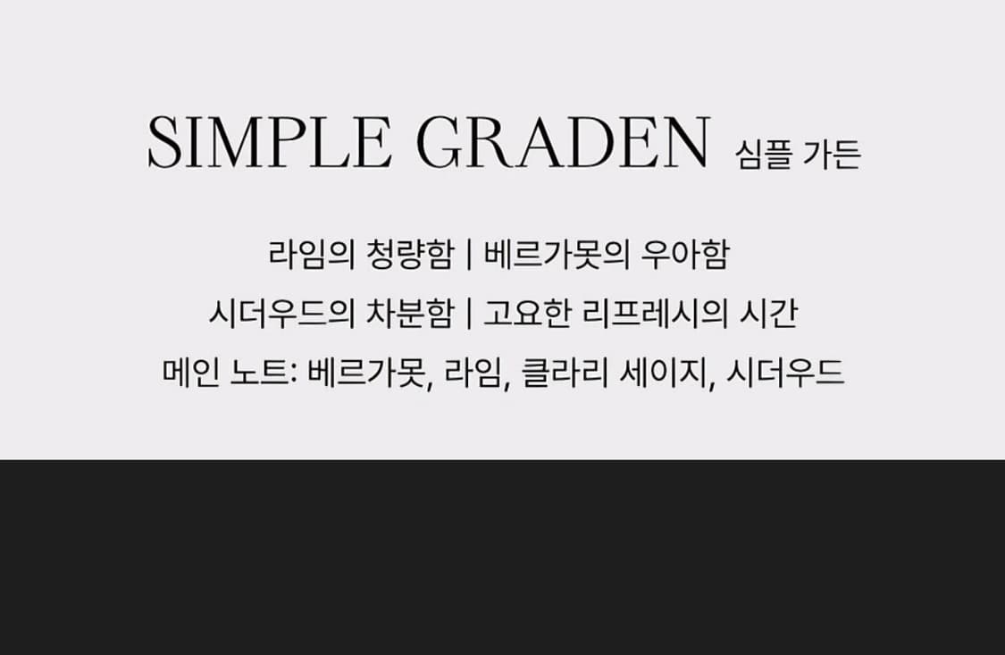 [풀용량]논픽션 심플가든 30ml오드퍼퓸 향수 edp 상품이미지6