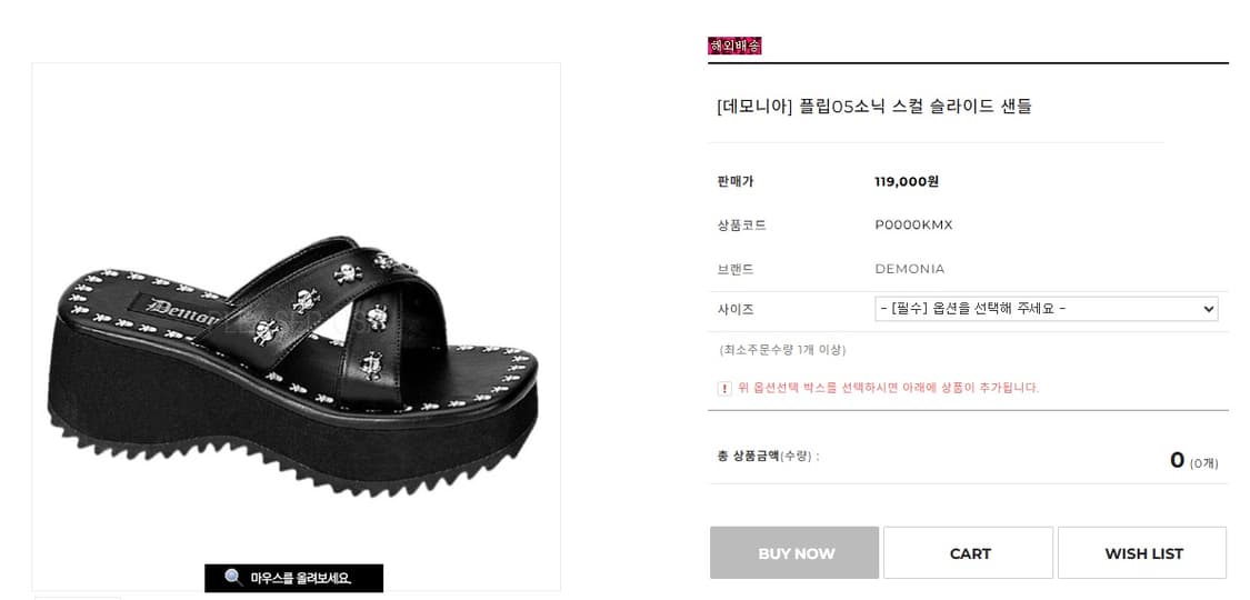 데모니악 해골 샌들 굽 슬리퍼 펑크 고스 고딕 상품이미지2