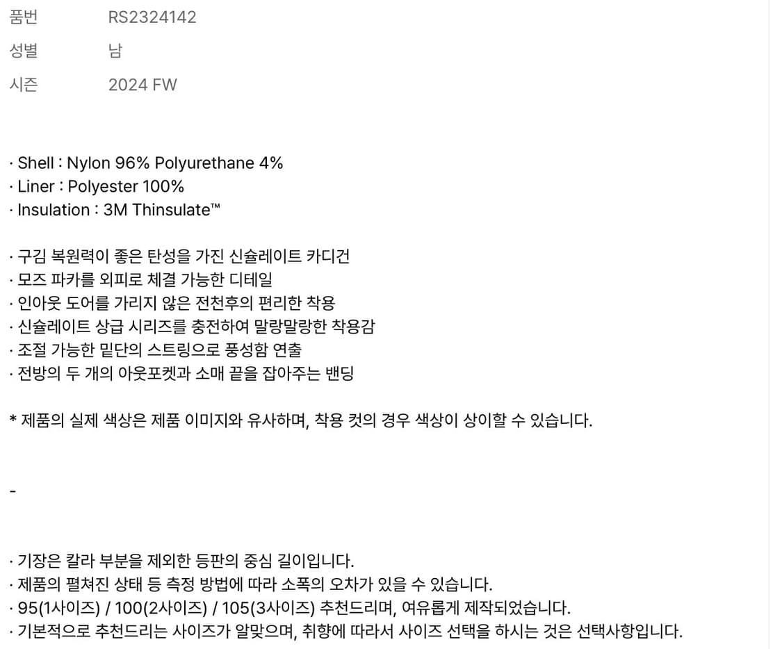 러프사이드 인슐레이션 가디건(네이비) (라이너) 상품이미지8