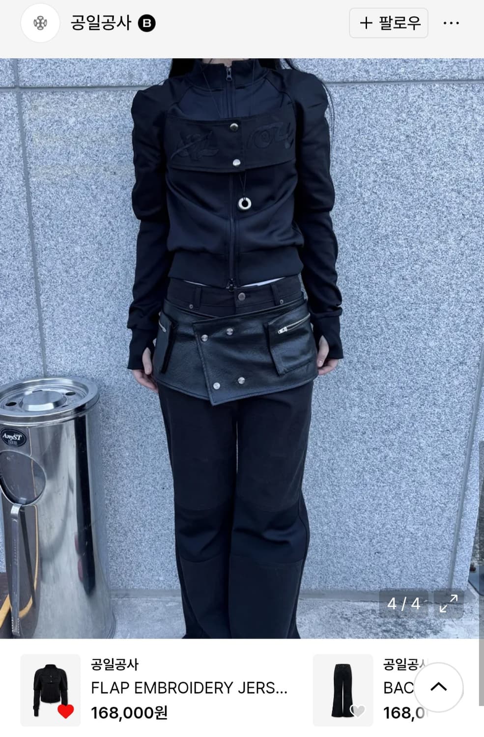 공일공사 FLAP EMBROIDERY JERSEY 집업 상품이미지6