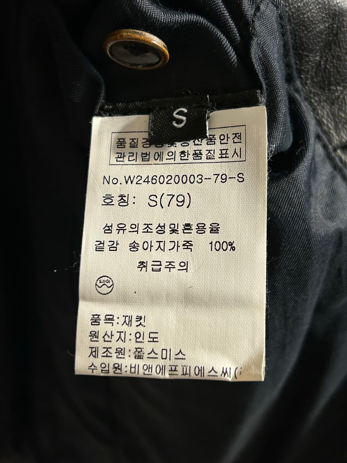 폴스미스 블랙 퀼팅 램스킨 레더 자켓 상품이미지6