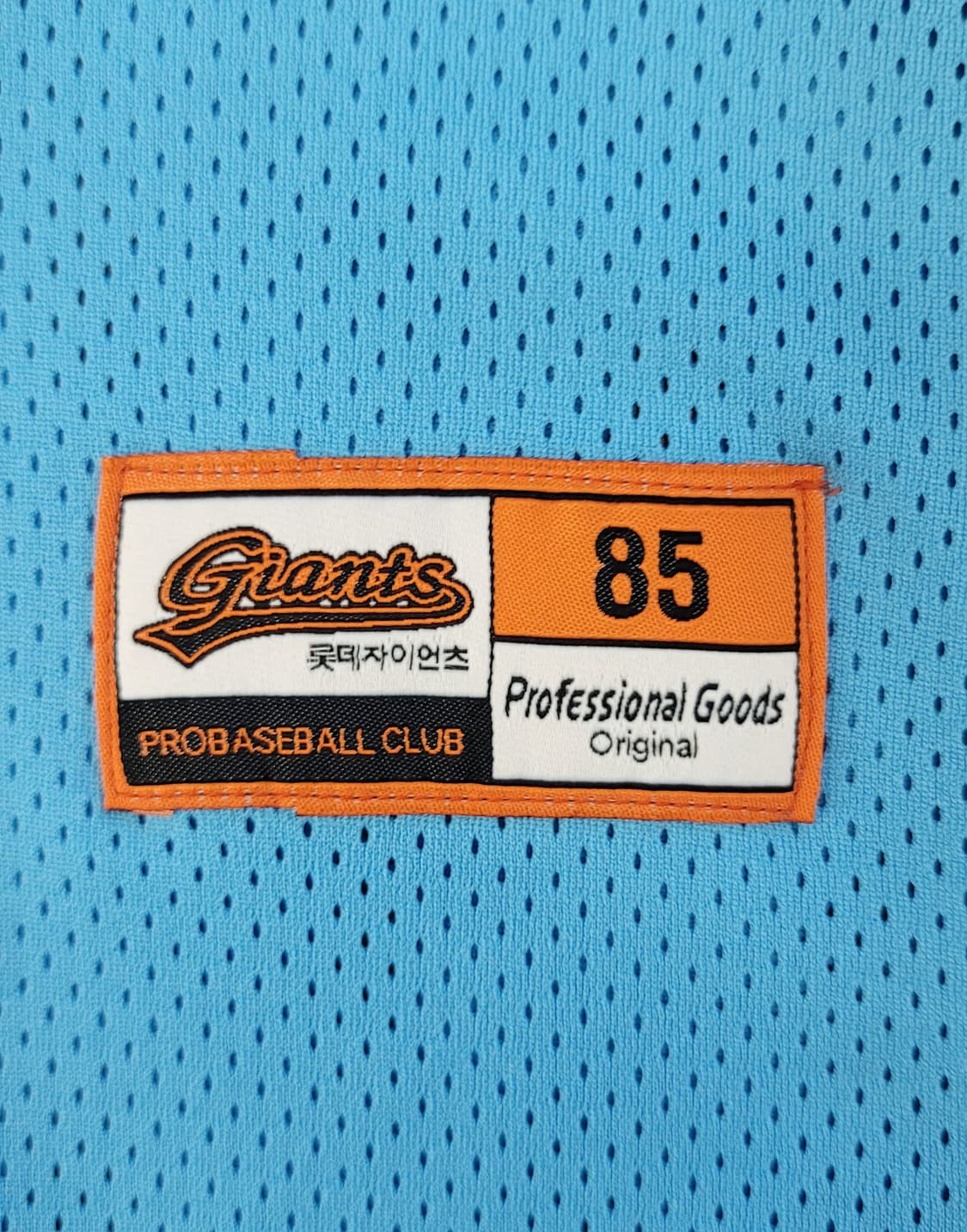 롯데자이언츠 챔피언 프로페셔널 유니폼(No.8 전준우 마킹) 판매 상품이미지8