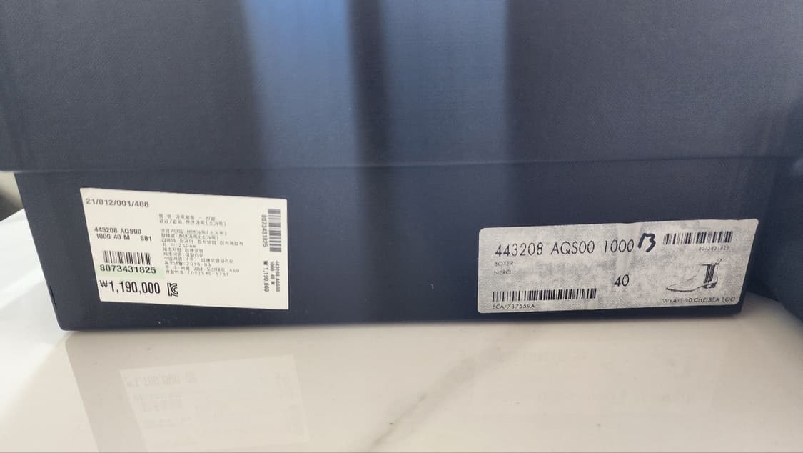 생로랑 에디 30 40사이즈 (비브람 보강) 상품이미지8