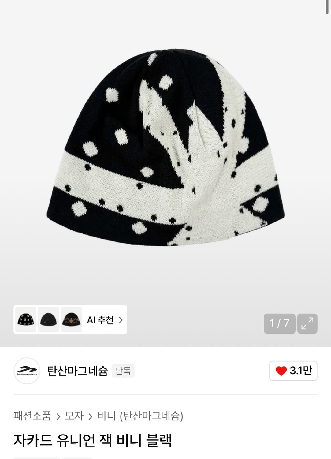 탄산마그네슘 자카드 유니언 잭 비니 블랙  상품이미지1