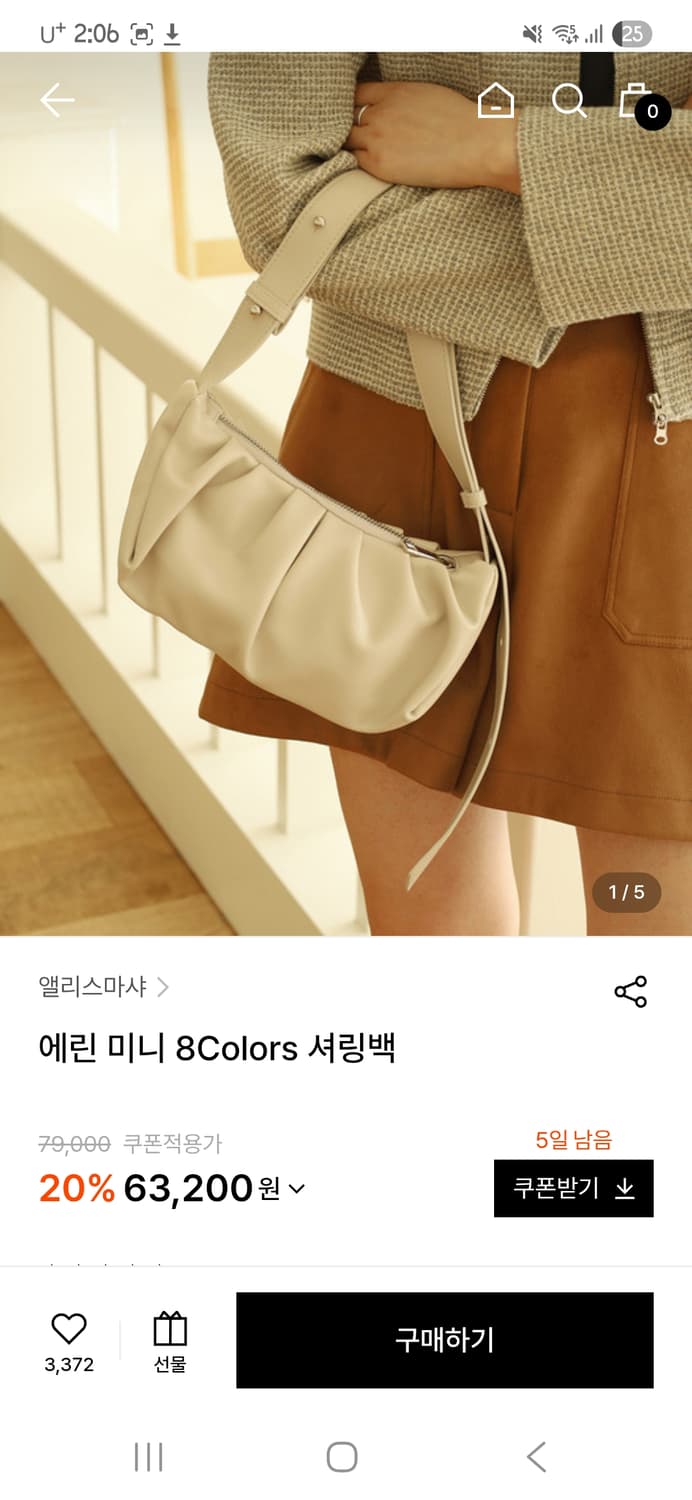 앨리스마샤 가방 아이보리 상품이미지1