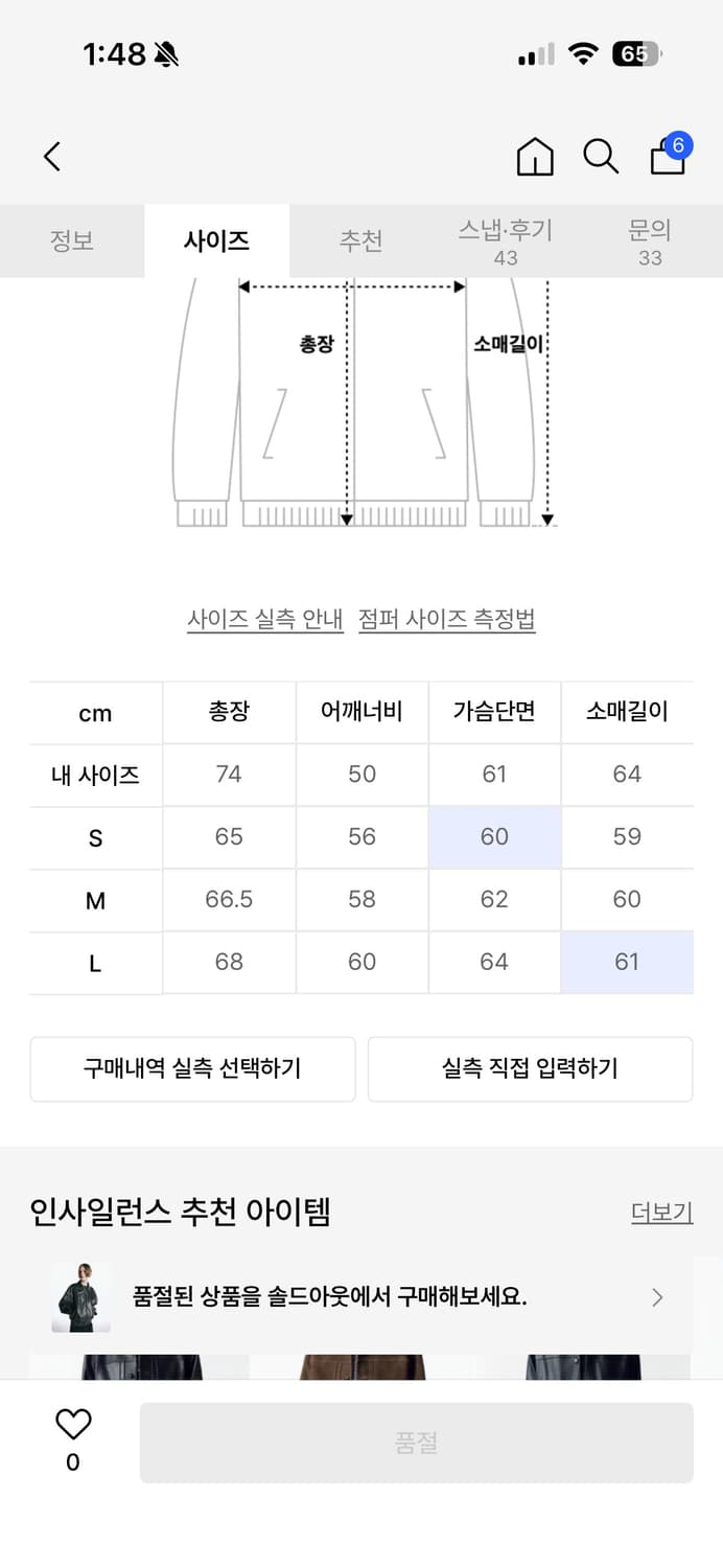 인사일런스 디스트레스드 레더 자켓 S 상품이미지5