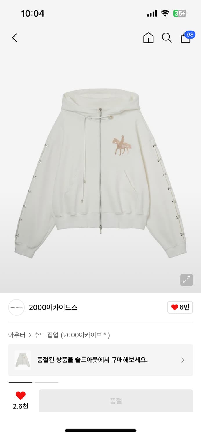 2000아카이브스 Year of horse 후드집업 아이보리 상품이미지1