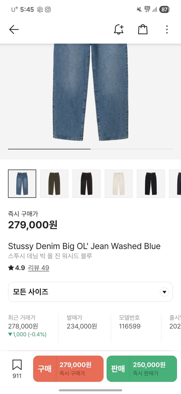 스투시 빅 올 진 워시드 블루 30 상품이미지1