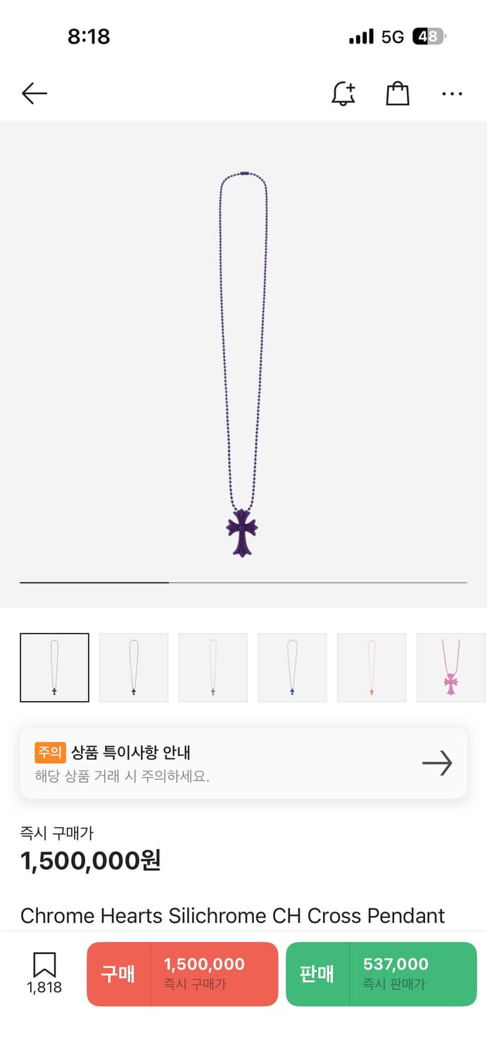 크롬하츠 실리콘 퍼플 목걸이 상품이미지1