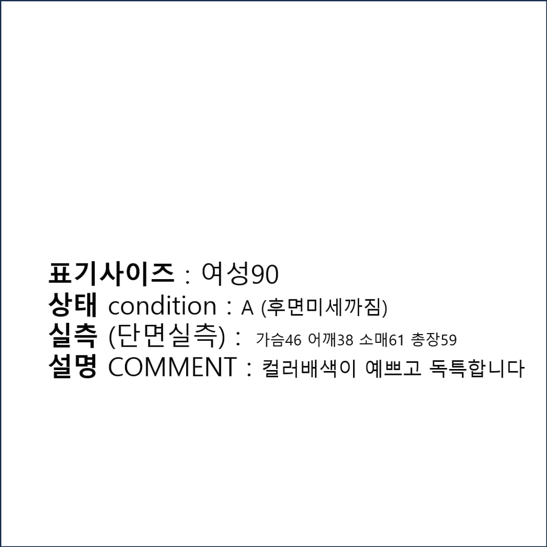 아디다스 코리아 트랙탑 집업 져지 자켓 90 N0069 상품이미지2