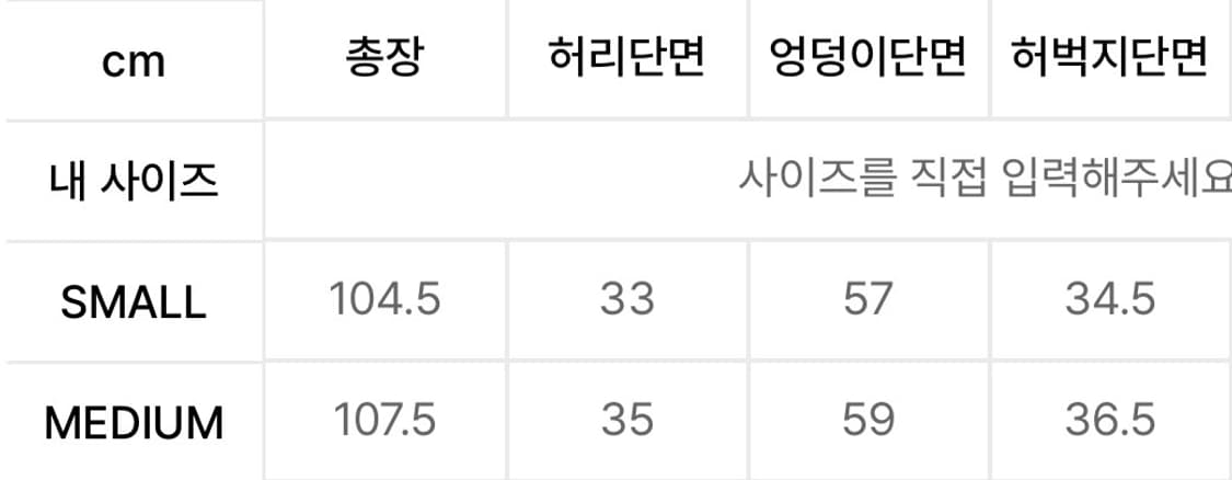 엔와이엑스엑스 밀리터리 와이드 핑크스웻팬츠 바지  상품이미지6