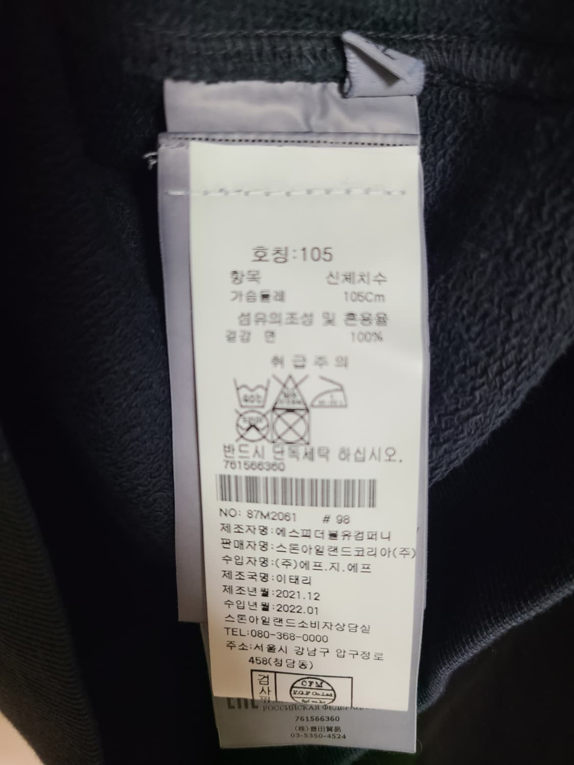 스톤아일랜드 맨투맨 상품이미지4