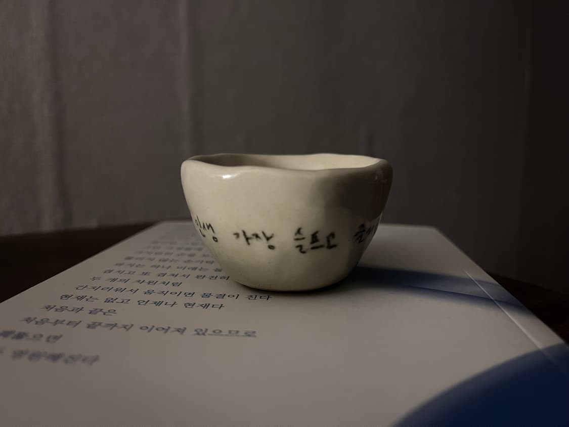 Handmade 도자기 잔 상품이미지1
