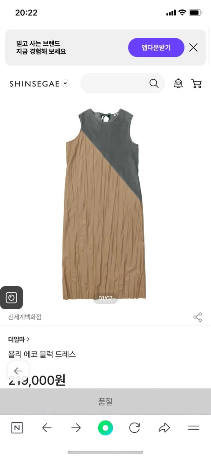 더일마 욜리 에코 블럭 드레스(블랙) 상품이미지1