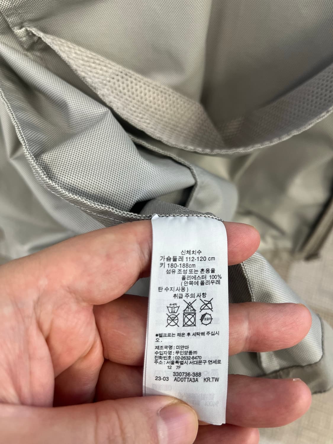 [XXL]무인양품 발수 자켓 상품이미지6