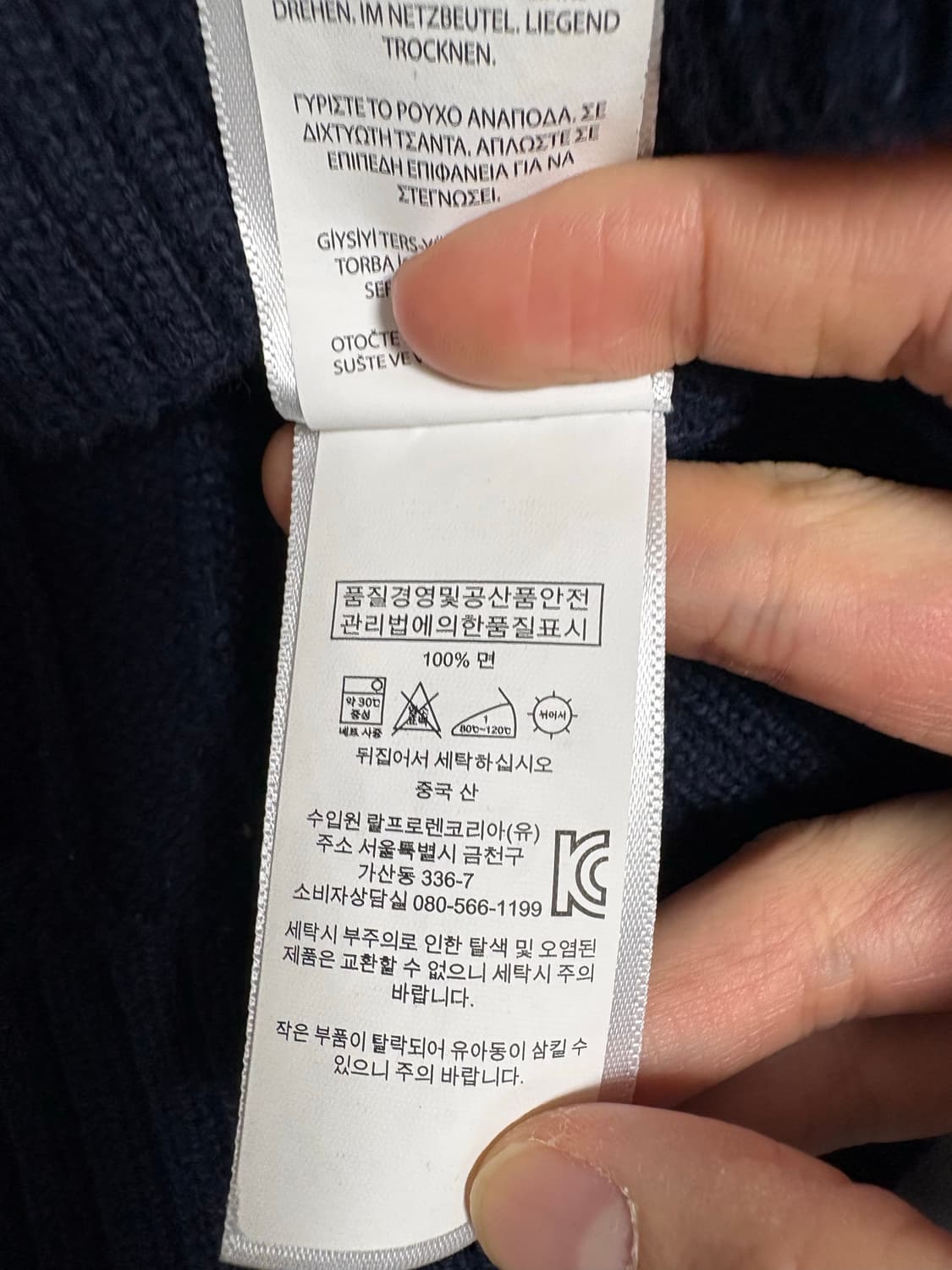 폴로랄프로렌 네이비 꽈배기 니트 상품이미지3