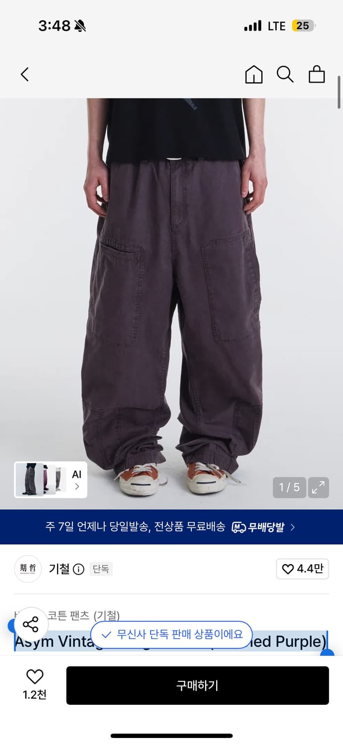 기철 Asym Vintage Cargo Pants M 상품이미지1