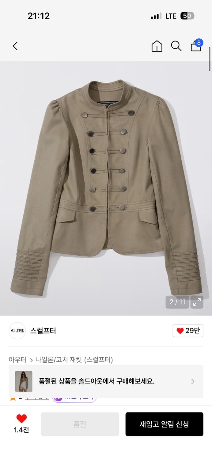 새상품,택ㅇ) 스컬프터 나폴레옹자켓 베이지s 상품이미지1
