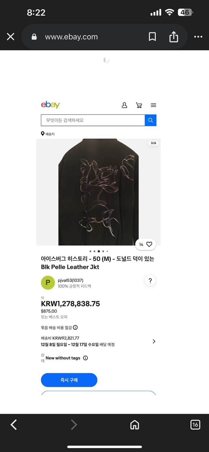 90’s ICEBERG 도널드덕 리얼 스웨이드 자켓  상품이미지2