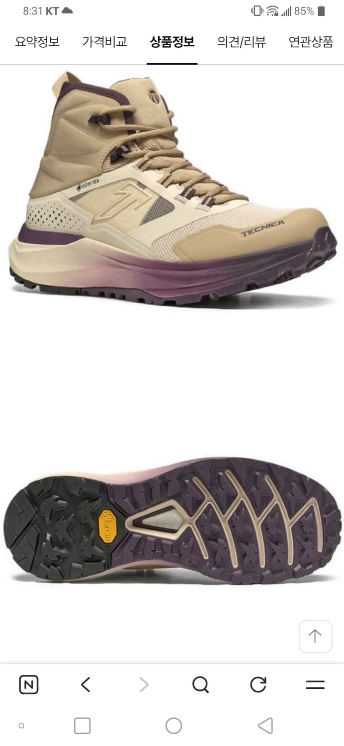 아가태 미드 여성 등산화 245  새상품 상품이미지3